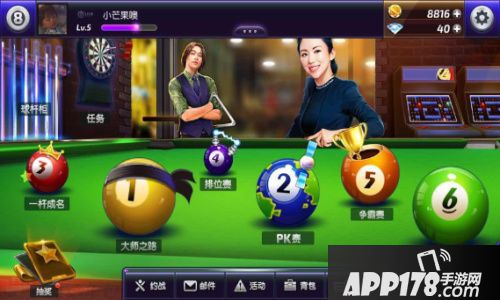 台球风云玩法