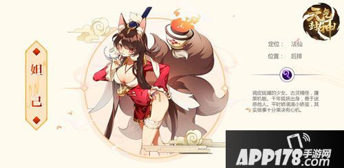 元气封神主题曲