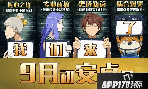 十万个冷笑话2上线