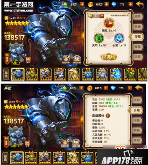 英雄无敌战争纪元比蒙对比铁人 谁才是最强坦克