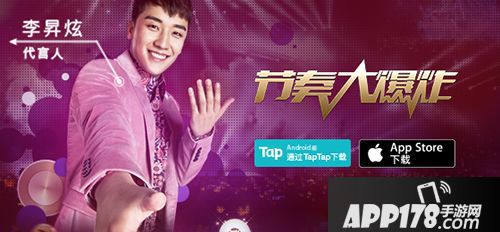 节奏大爆炸上线 