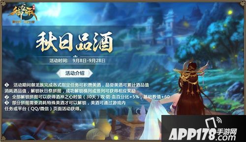 御龙在天手游开学 