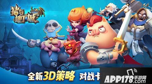 猪与地下城内容 