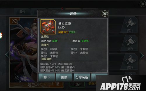 大秦之帝国崛起装备 