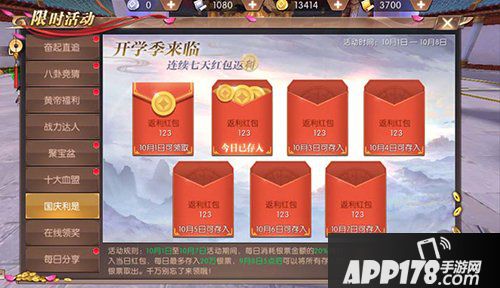 轩辕传奇手游四大活动庆公测 海量福利等你拿！