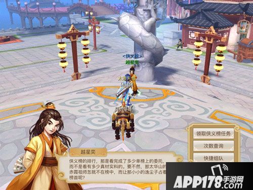 剑歌行手游侠义榜