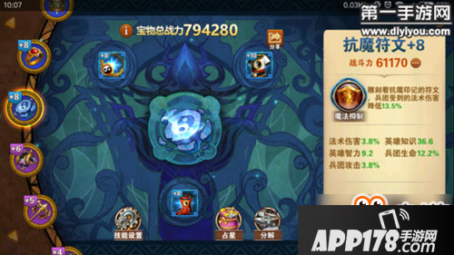 英雄无敌战争纪元平民毕业宝物攻略 宝物等级推荐