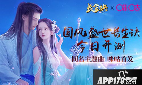 长生诀<a href=http://www.app178.com/kaice/ target=_blank class=infotextkey>开测</a> 