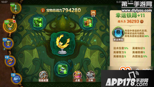 英雄无敌战争纪元平民毕业宝物攻略 宝物等级推荐