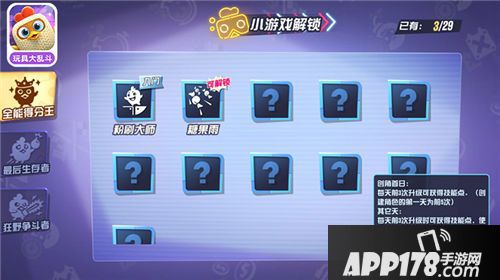 玩具大乱斗测试 