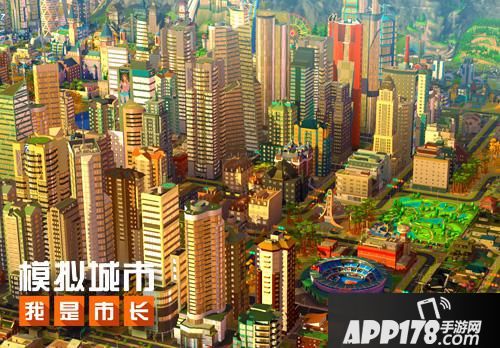 模拟城市我是市长玩法