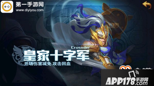 英雄无敌战争纪元十字军厉害吗 十字军阵容搭配