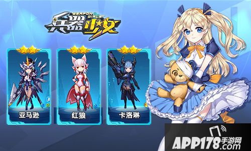 兵器少女版本 