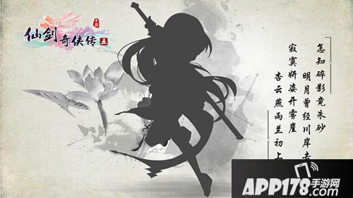 仙剑奇侠传五玩法 