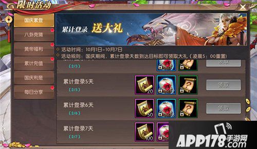 轩辕传奇手游国庆中秋双节来袭 重磅福利抢鲜看