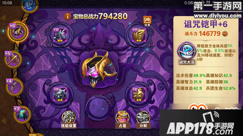 英雄无敌战争纪元平民毕业宝物攻略 宝物等级推荐