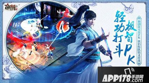 武侠版大逃杀九阴