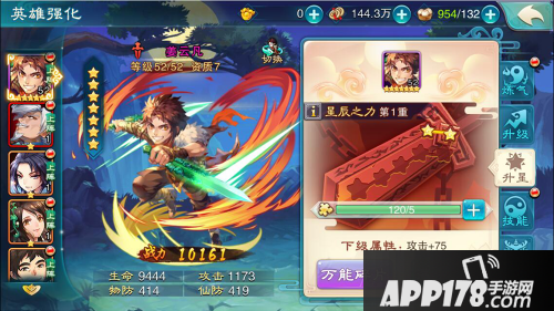 仙剑奇侠传五满月 