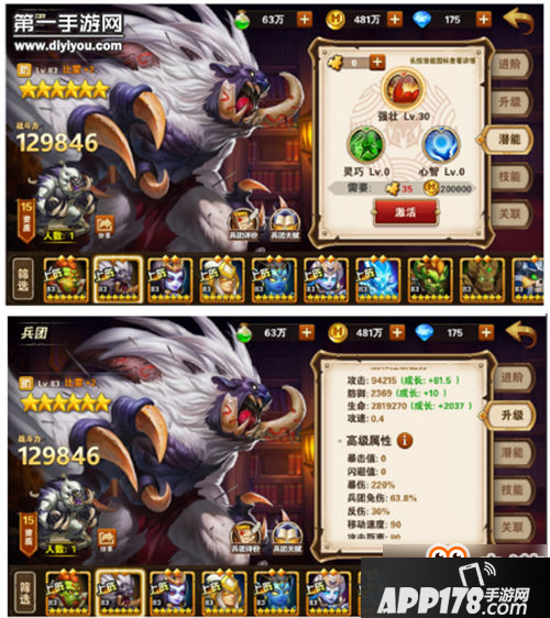 英雄无敌战争纪元比蒙对比铁人 谁才是最强坦克