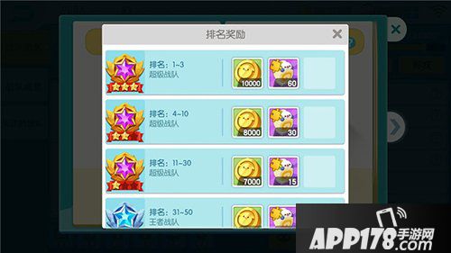 欢乐球吃球战队福利汇总 战队福利有哪些