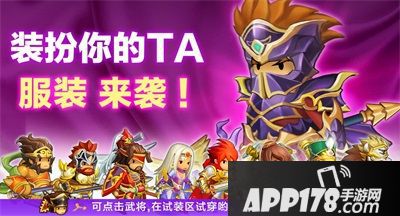 欢乐魏蜀吴武将 