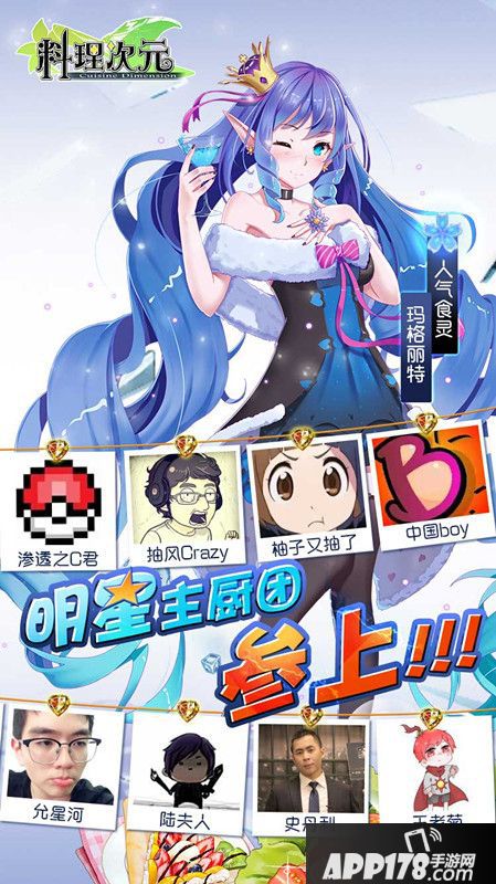 料理次元<a href=http://www.app178.com/kaice/ target=_blank class=infotextkey>开测</a> 