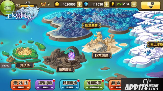 王女异闻录简介