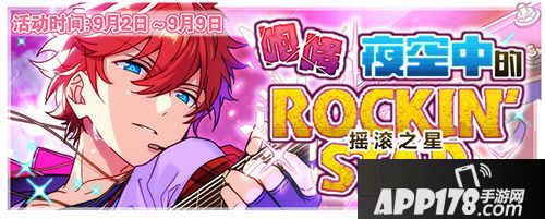 偶像梦幻祭女装 