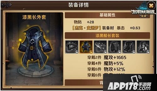 加勒比海盗启航玩法 