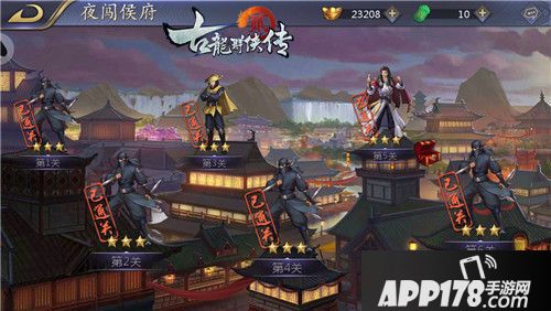 古龙群侠传2内容