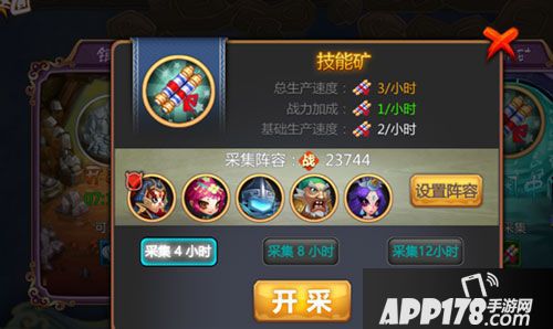 大武将手游怎么资源开采