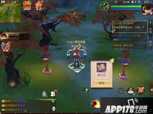 剑歌行手游挖宝