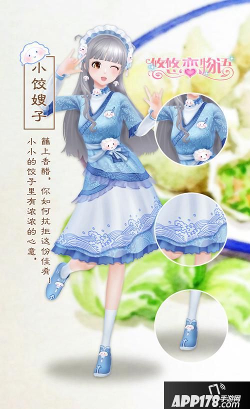 悠悠恋物语玩法