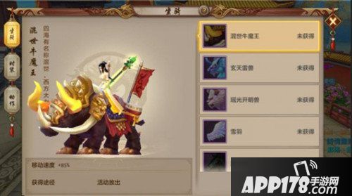 天龙八部手游混世牛魔王怎么获得 混世牛魔王获得方法