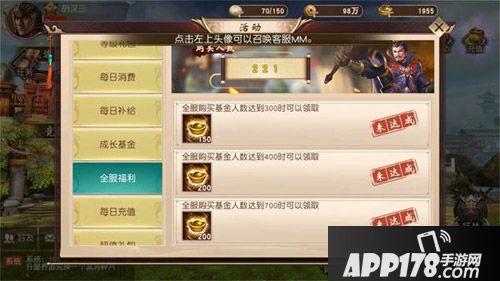 一骑当千2基金系统