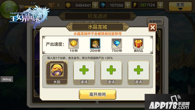 王女异闻录玩法 