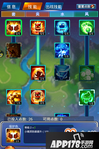 《精灵世界》训练师学院介绍