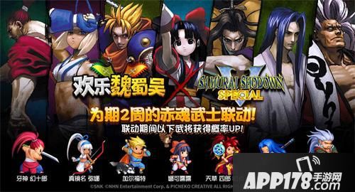 欢乐魏蜀吴人物 