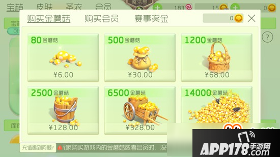 球球大作战金蘑菇怎么获得 如何获得金蘑菇