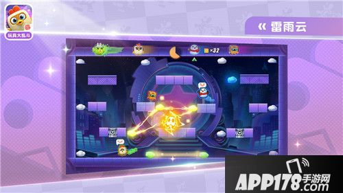 玩具大乱斗内容