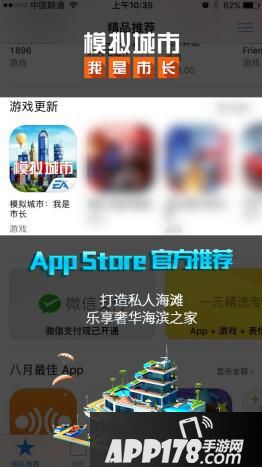 模拟城市我是市长更新 