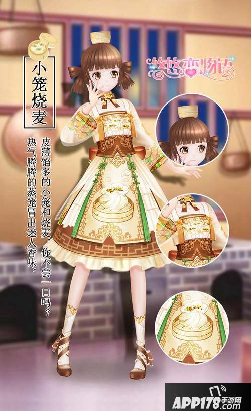 悠悠恋物语下载 