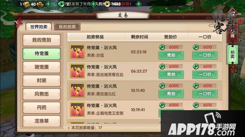 寻仙手游浴火凤