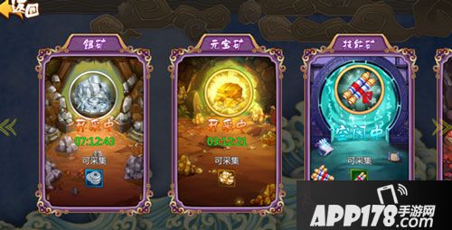 大武将手游怎么资源开采