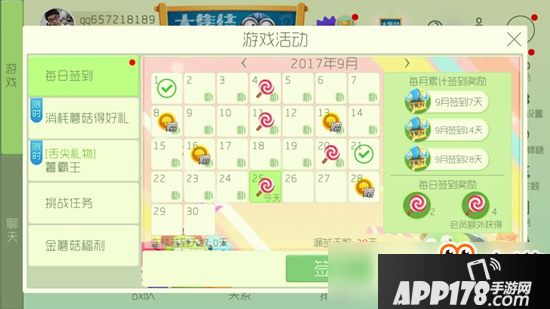 球球大作战金蘑菇怎么获得 如何获得金蘑菇