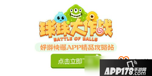 球球大作战金蘑菇怎么获得 如何获得金蘑菇