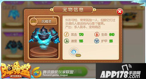 弹弹堂手游齐射模式宠物怎么搭配 宠物搭配推荐