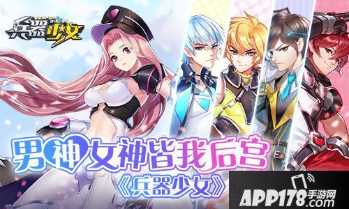 兵器少女宠物获取