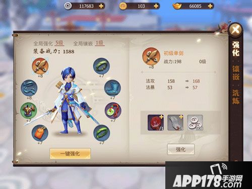 剑歌行手游装备