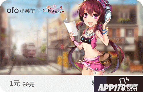 仙剑奇侠传五合作 